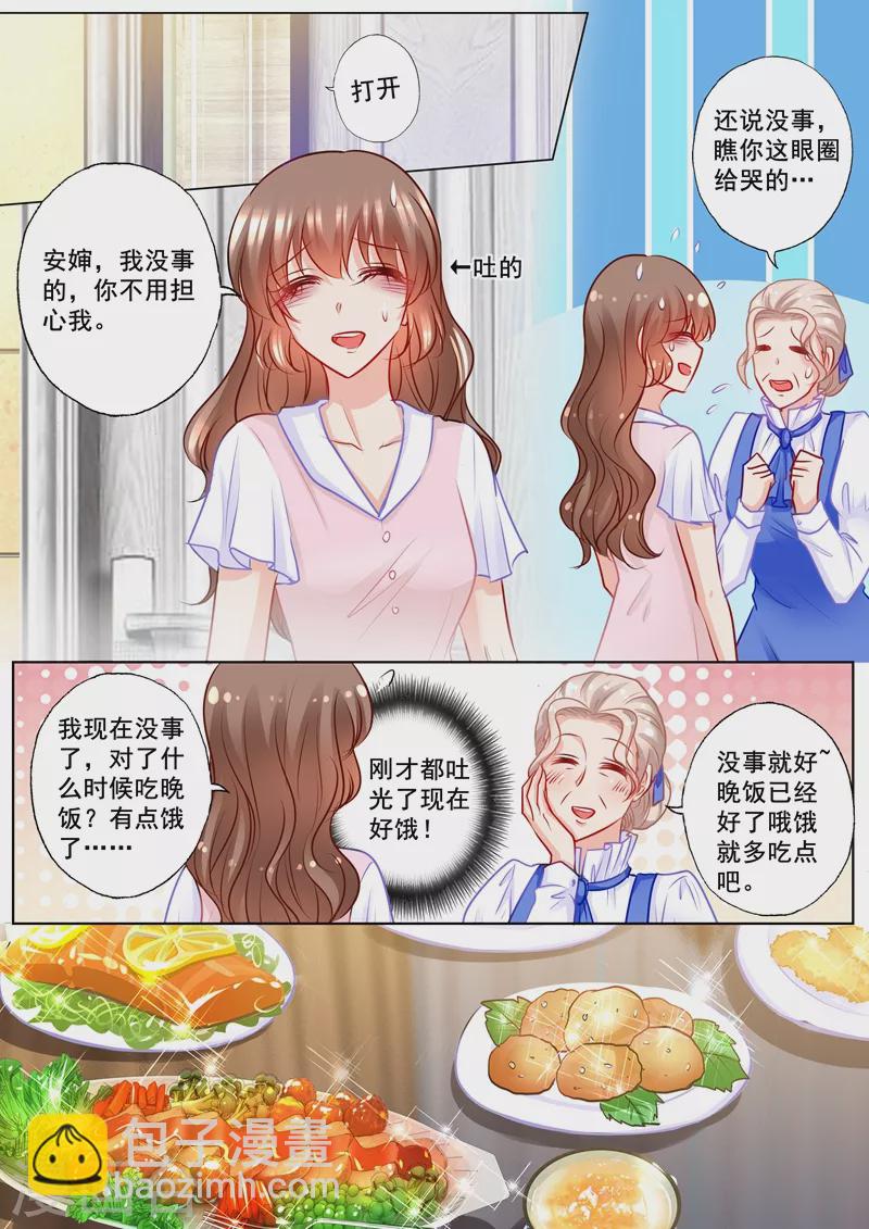 第185话 亲一口就原谅你5