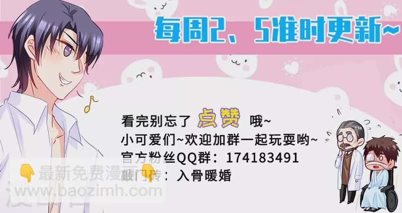 第185话 亲一口就原谅你8