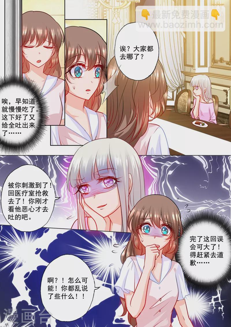 第186话 虐妻一时爽1