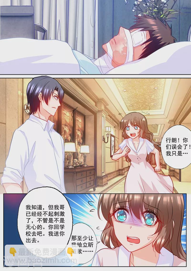 第186话 虐妻一时爽2