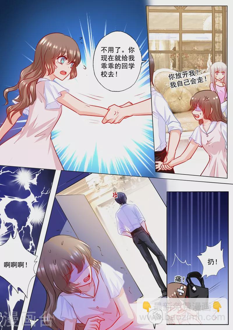 第186话 虐妻一时爽3