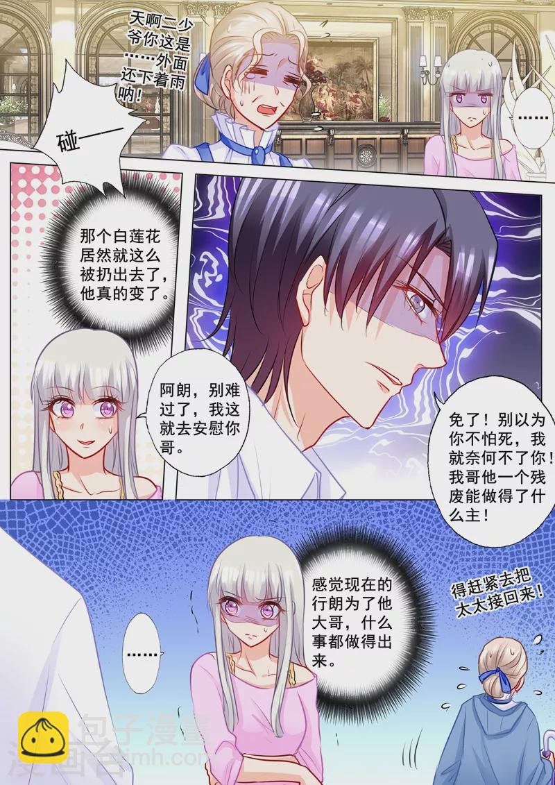 第186话 虐妻一时爽4