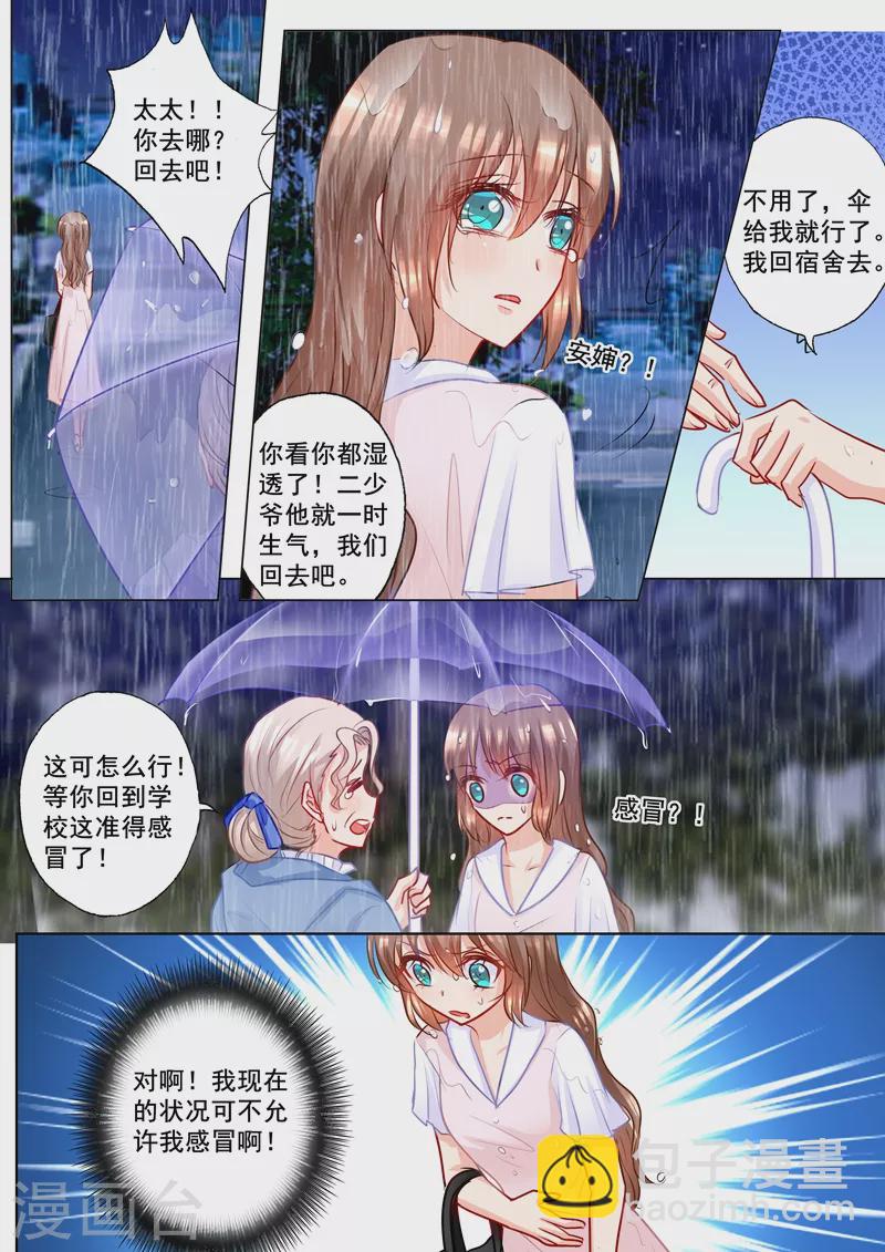 第186话 虐妻一时爽5