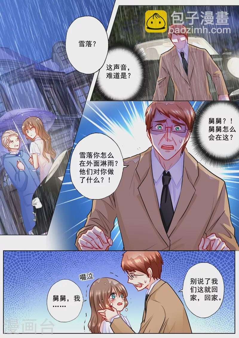 第186话 虐妻一时爽6