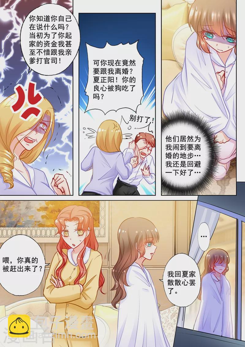 第187话 娘家的争吵！2