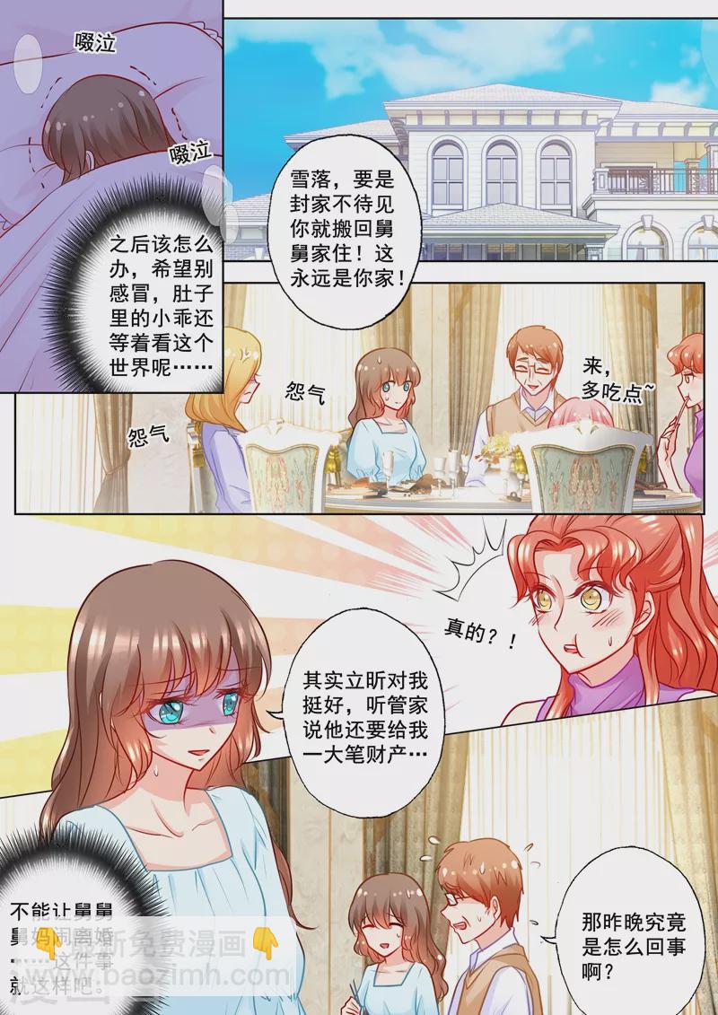 第187话 娘家的争吵！3