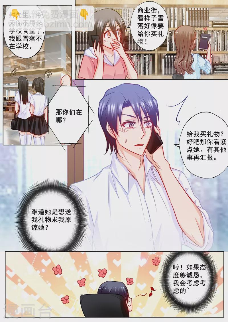 第187话 娘家的争吵！5