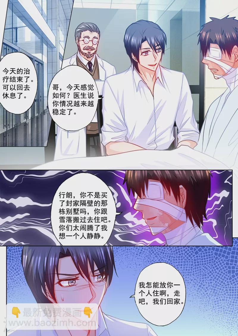第187话 娘家的争吵！7