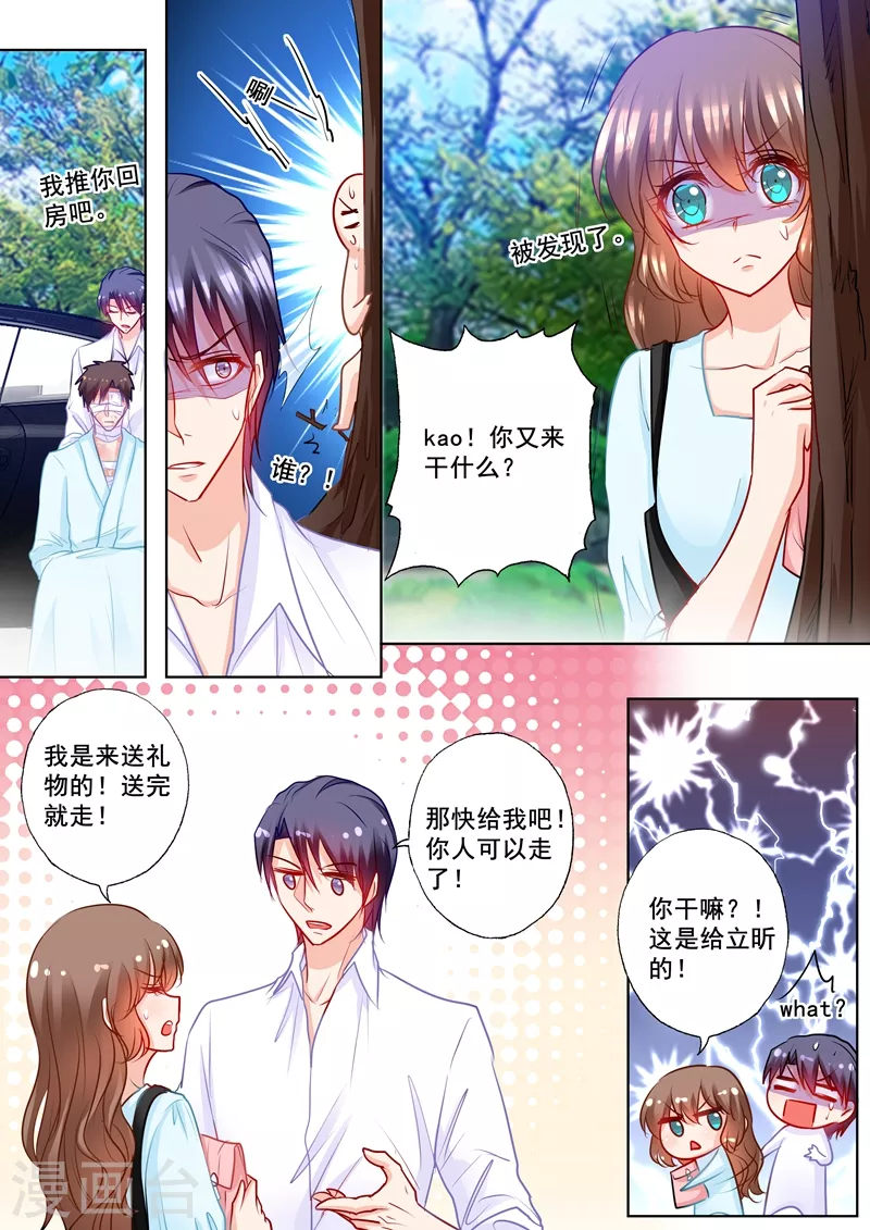 第188话 我根本不需要爱情！0