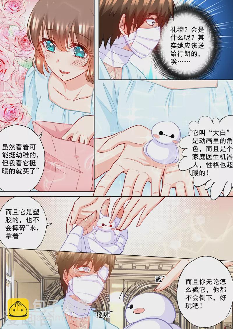 第188话 我根本不需要爱情！2