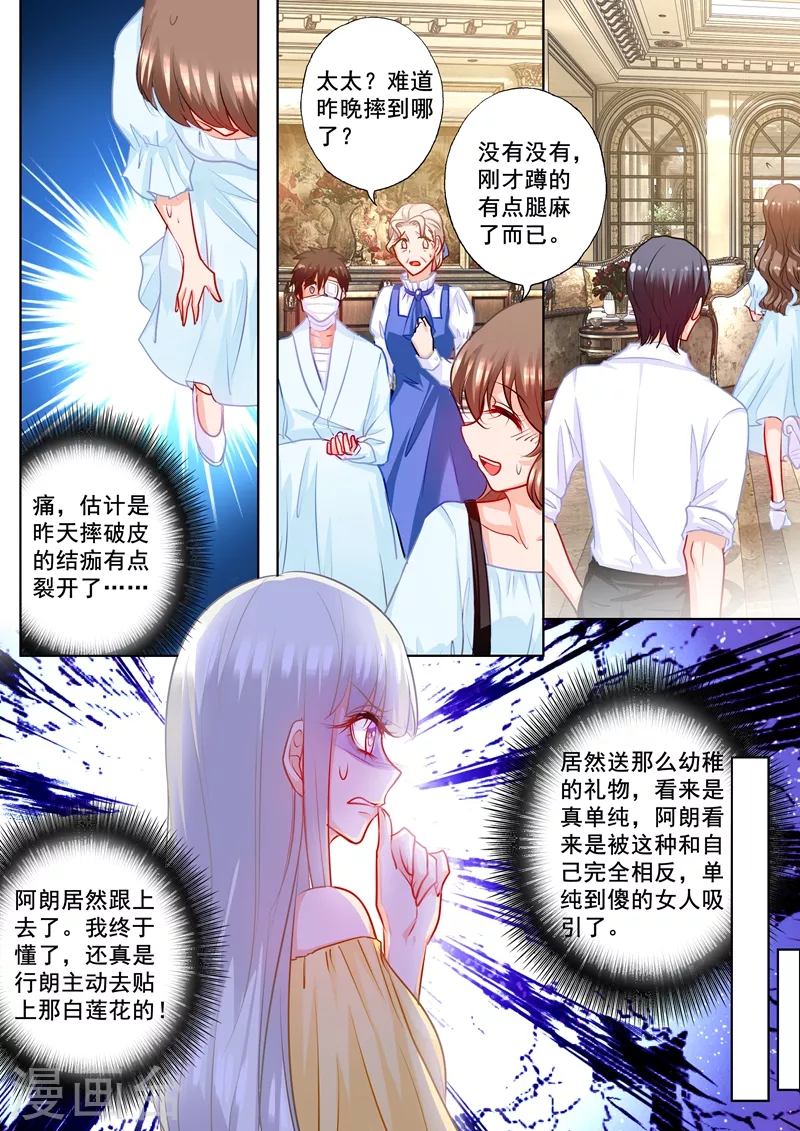 第188话 我根本不需要爱情！4