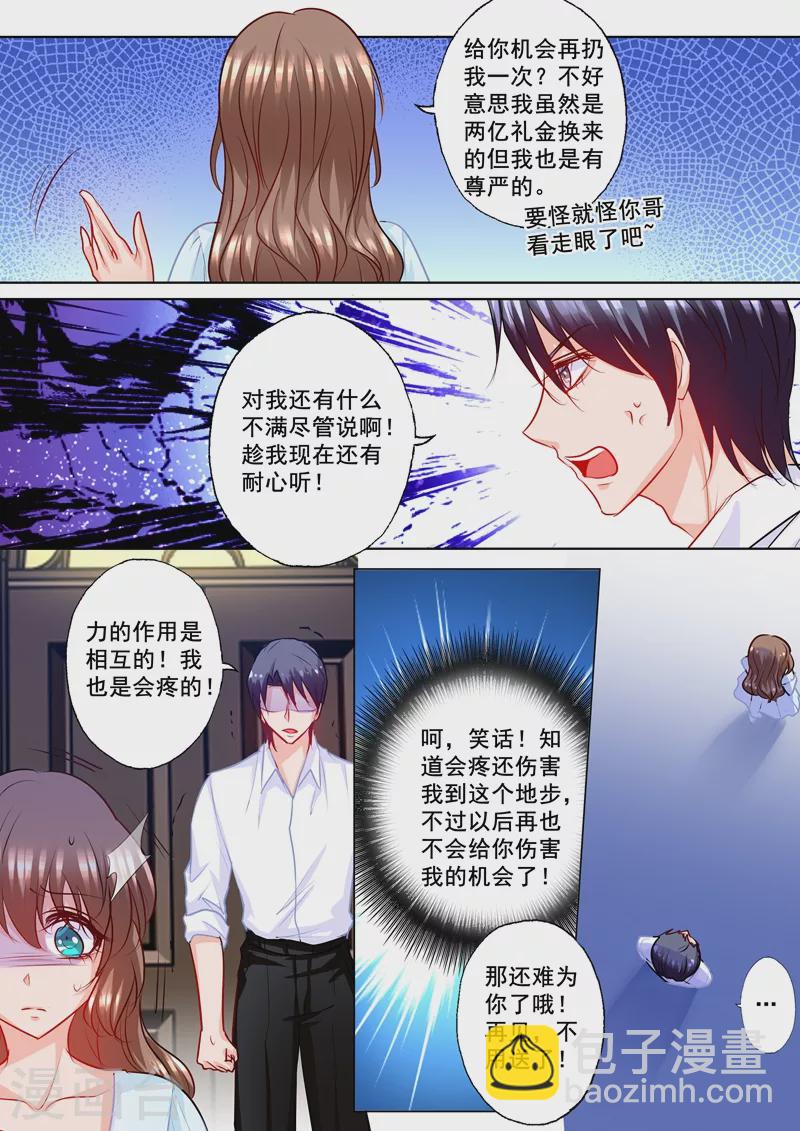 第188话 我根本不需要爱情！6