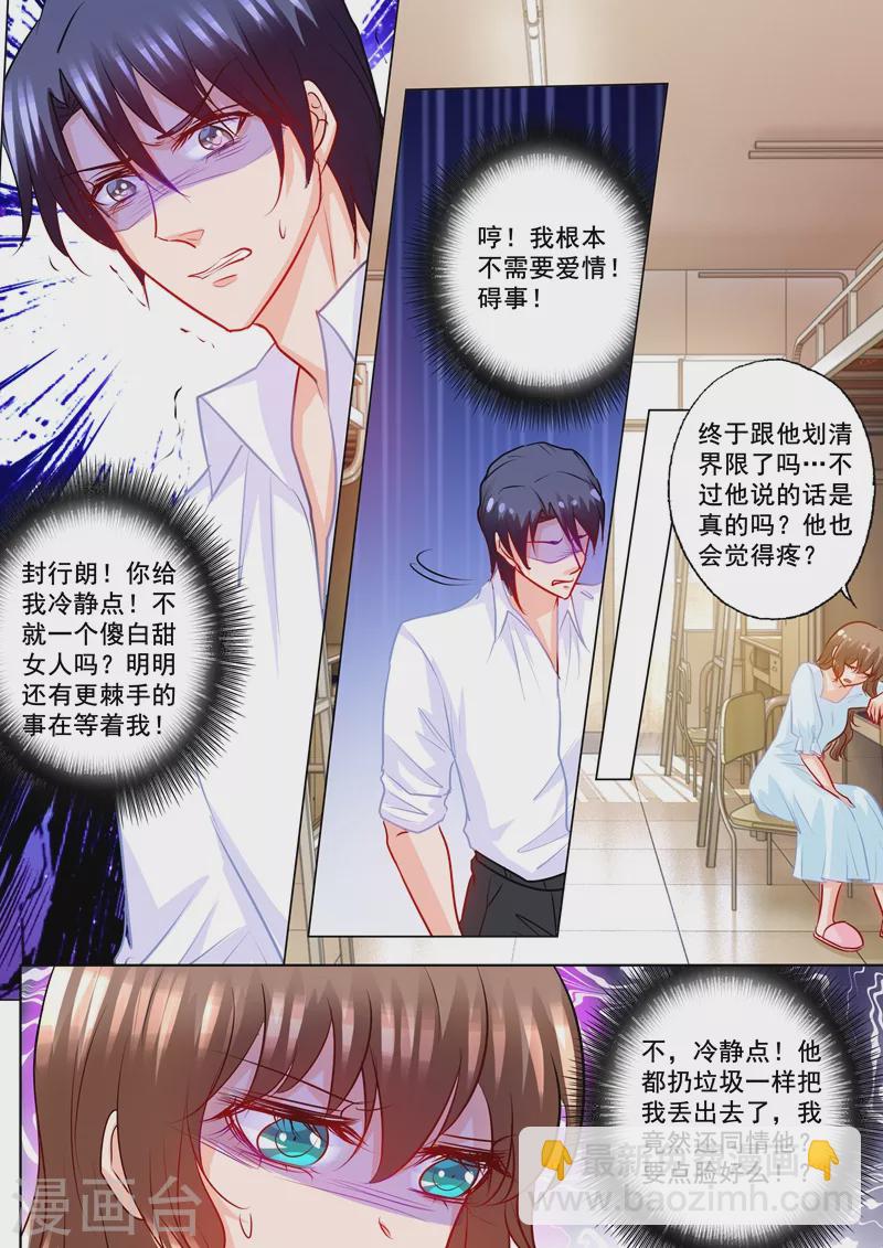 第188话 我根本不需要爱情！7