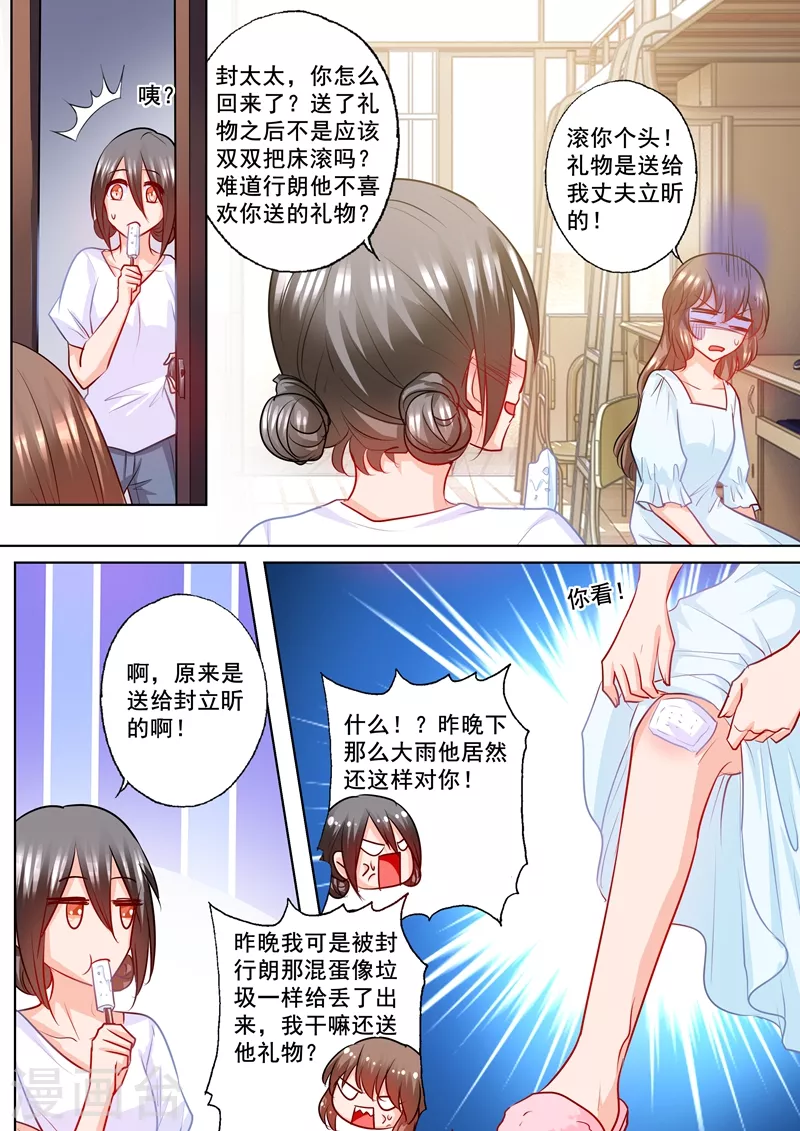 第189话 我很喜欢你的礼物0