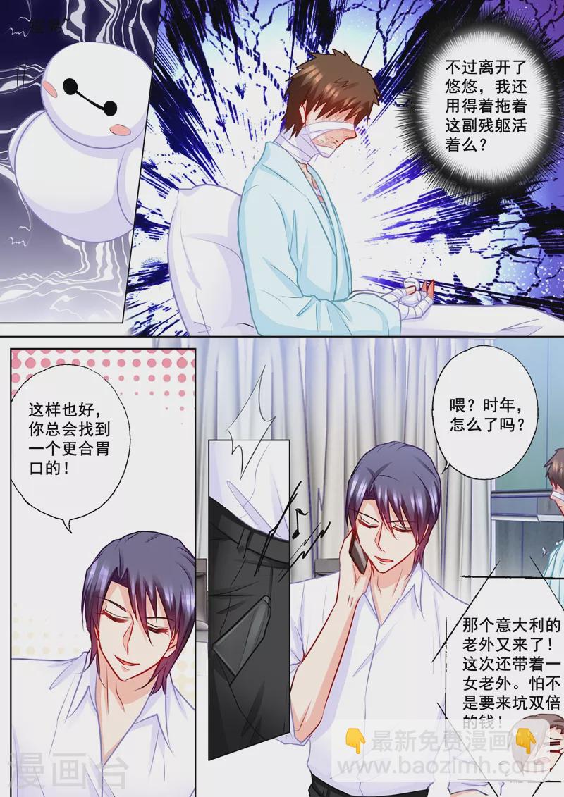 第189话 我很喜欢你的礼物5