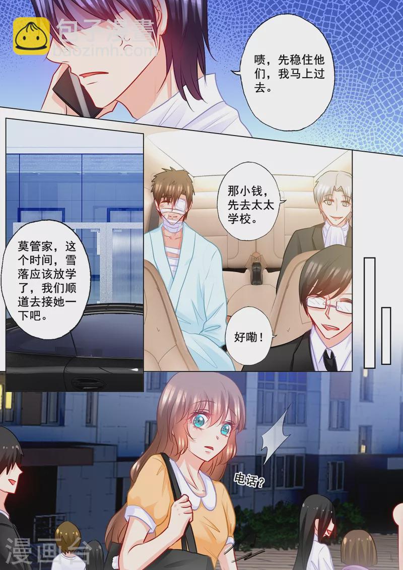 第189话 我很喜欢你的礼物6