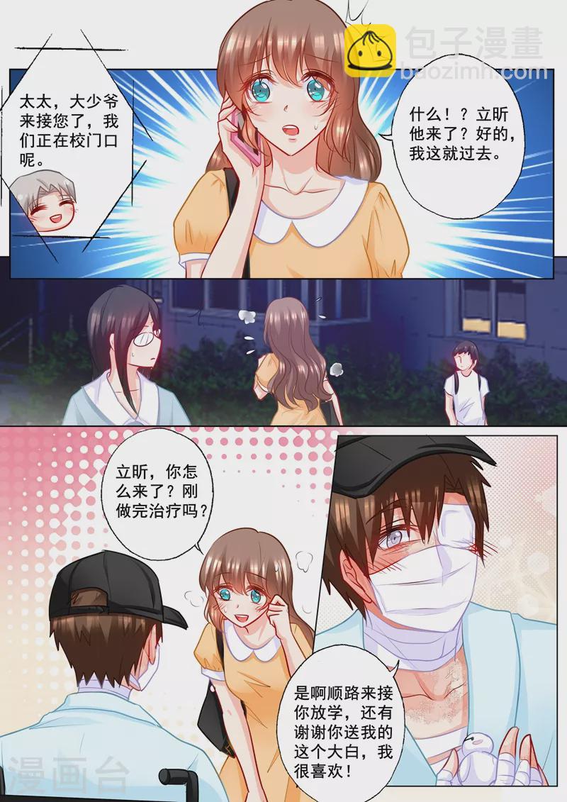 第189话 我很喜欢你的礼物7