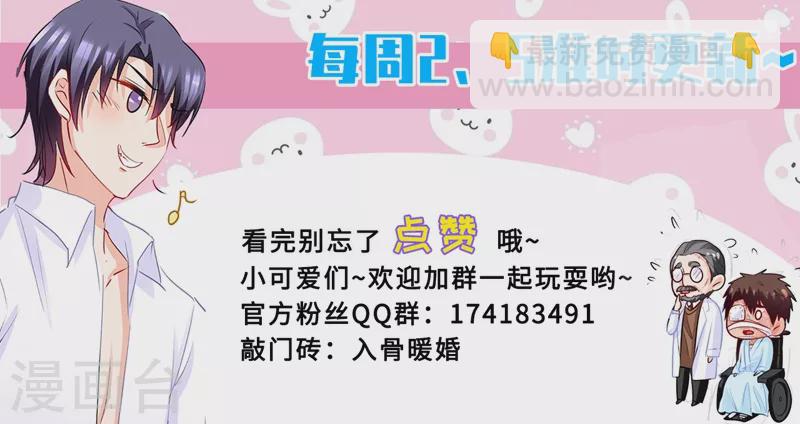 第189话 我很喜欢你的礼物8