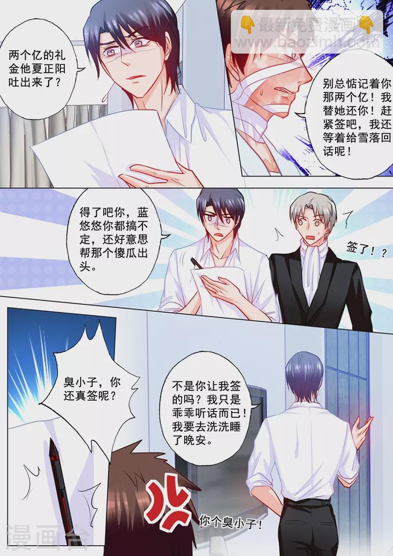 第191话 行朗签了离婚协议4