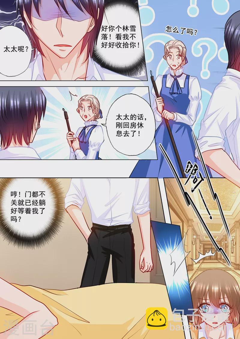 第191话 行朗签了离婚协议6