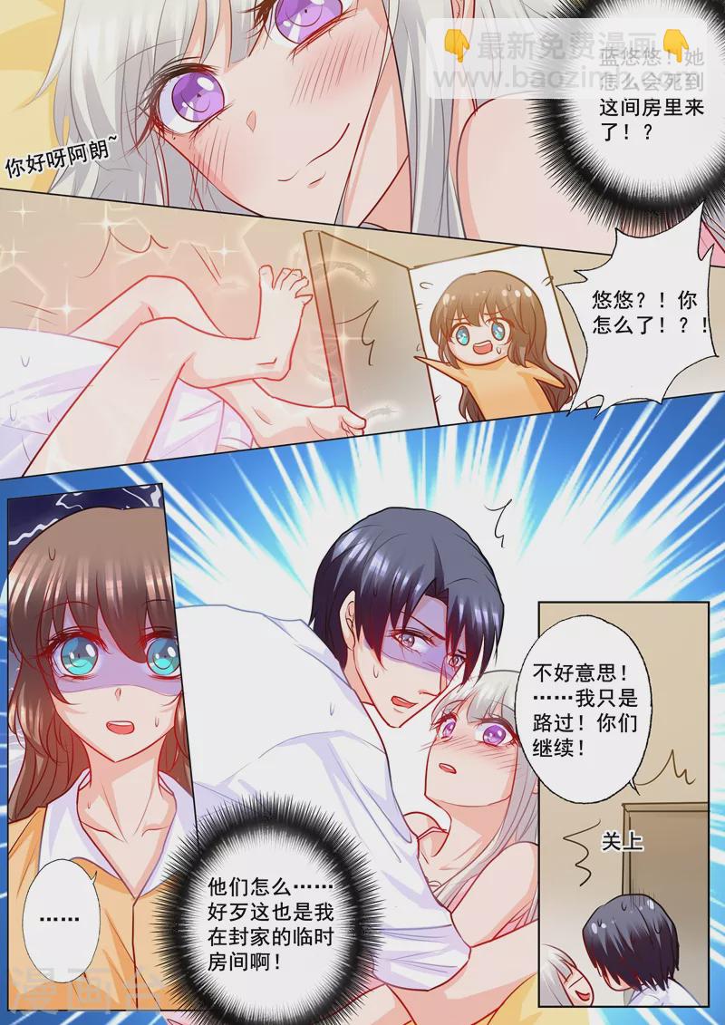第191话 行朗签了离婚协议7