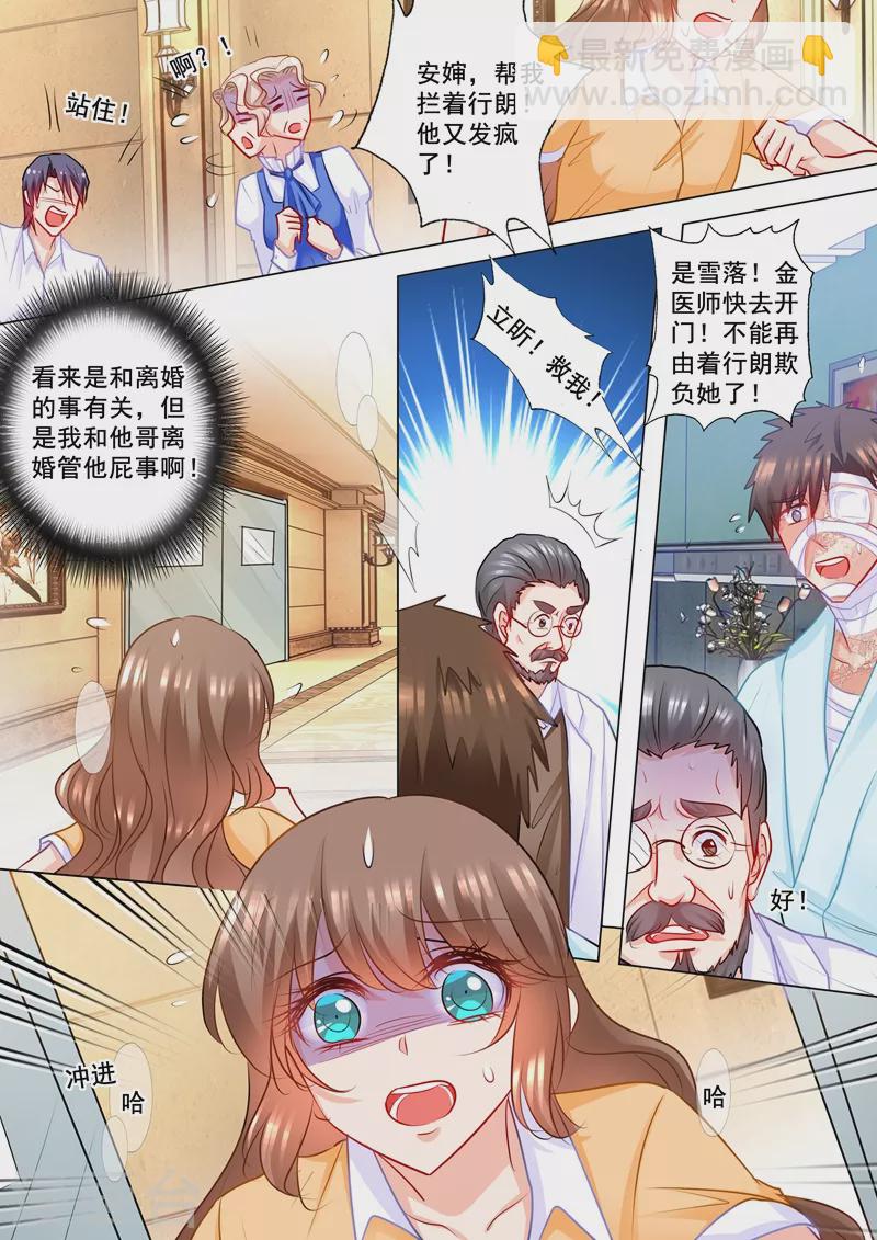 第192话 做梦！1
