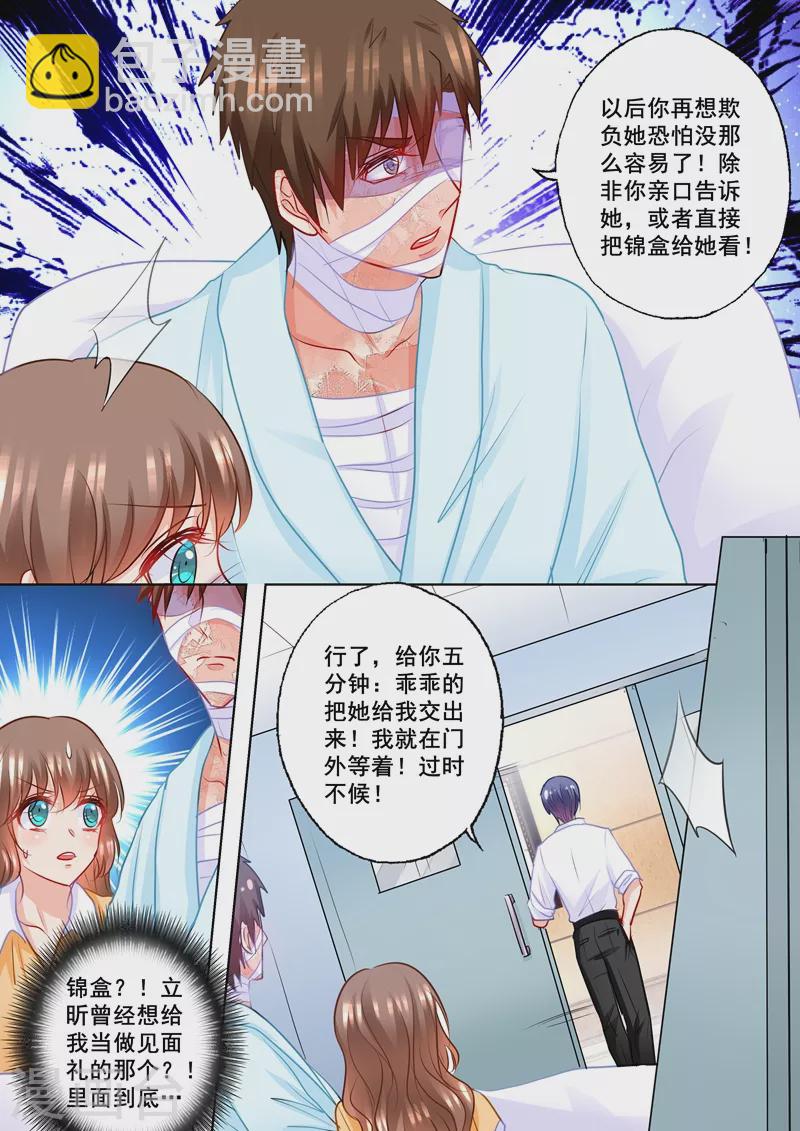 第192话 做梦！3