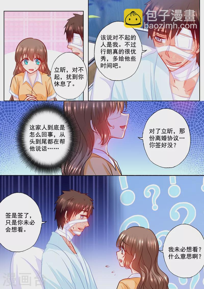 第192话 做梦！4