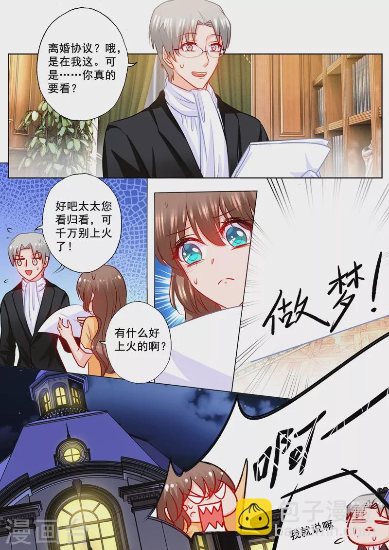 第192话 做梦！6