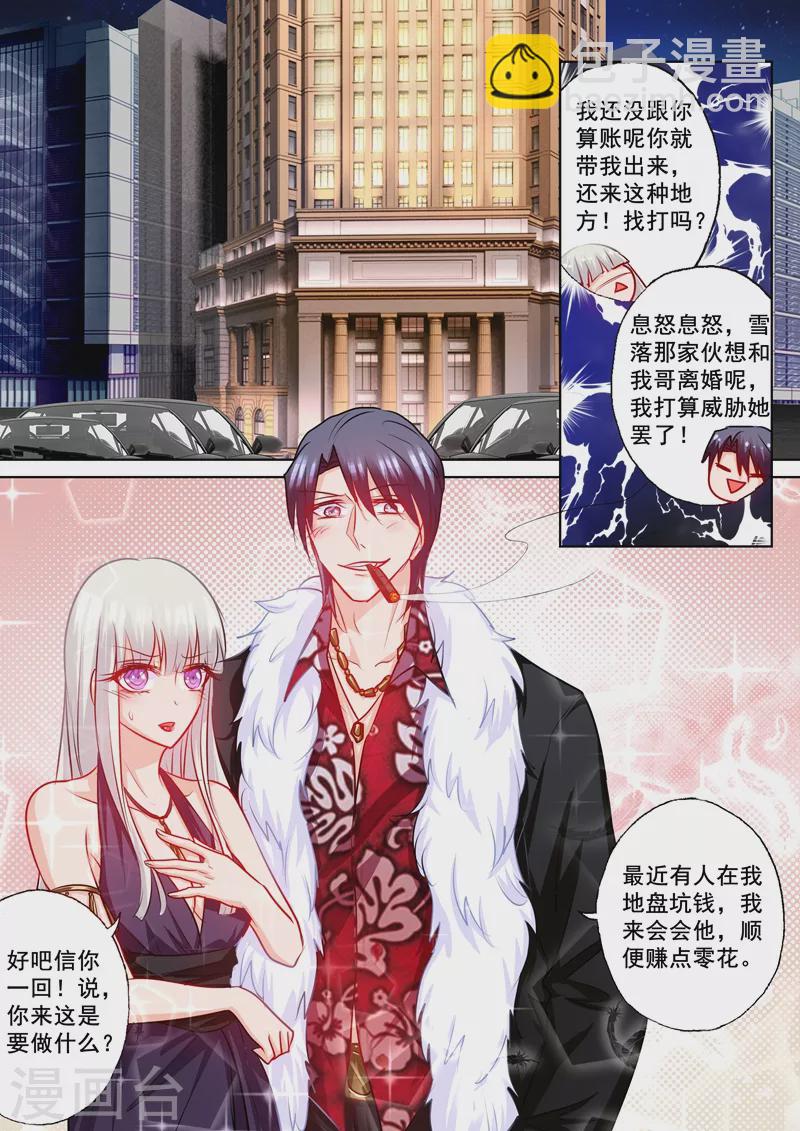 第192话 做梦！7
