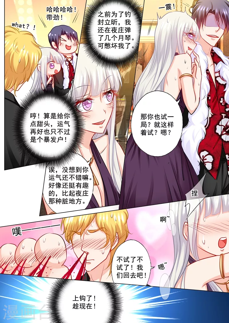 第193话 大闹赌场1