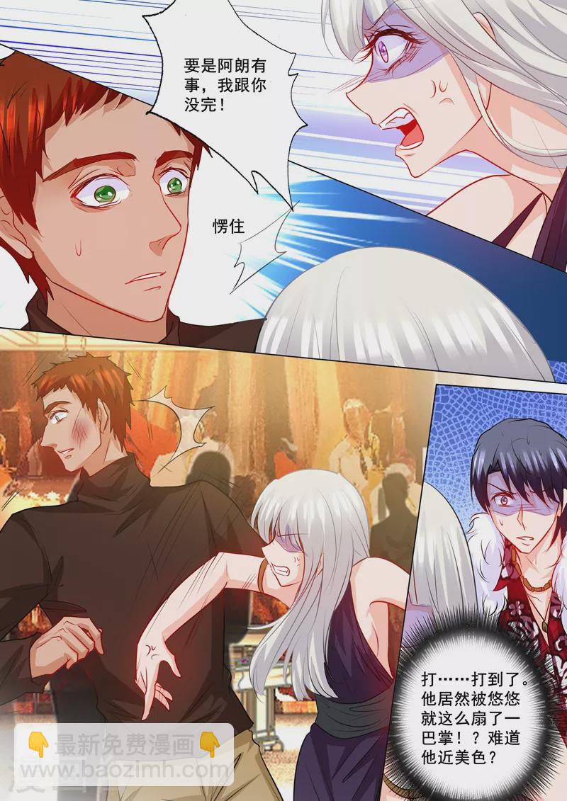 第193话 大闹赌场6