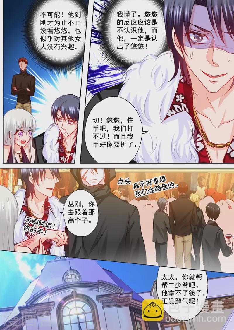 第193话 大闹赌场7