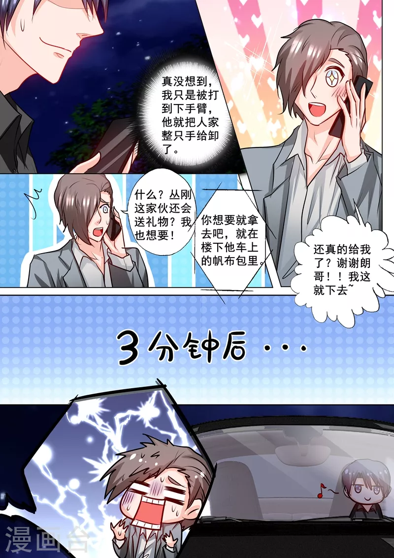 第195话 你不是我丈夫对吗？0