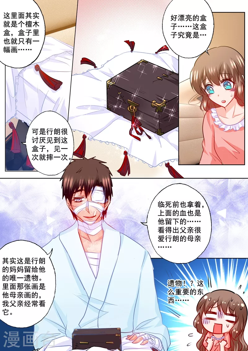 第196话 蓝悠悠大闹封家0