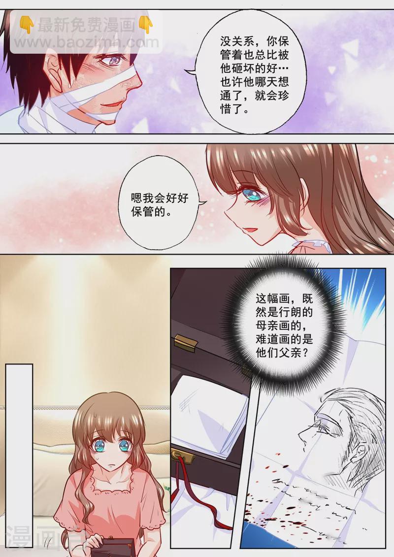 第196话 蓝悠悠大闹封家1