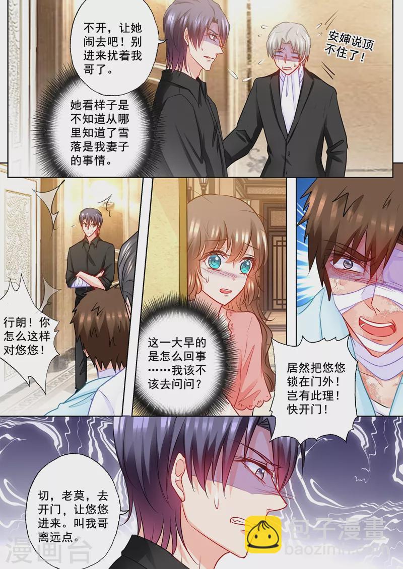 第196话 蓝悠悠大闹封家4