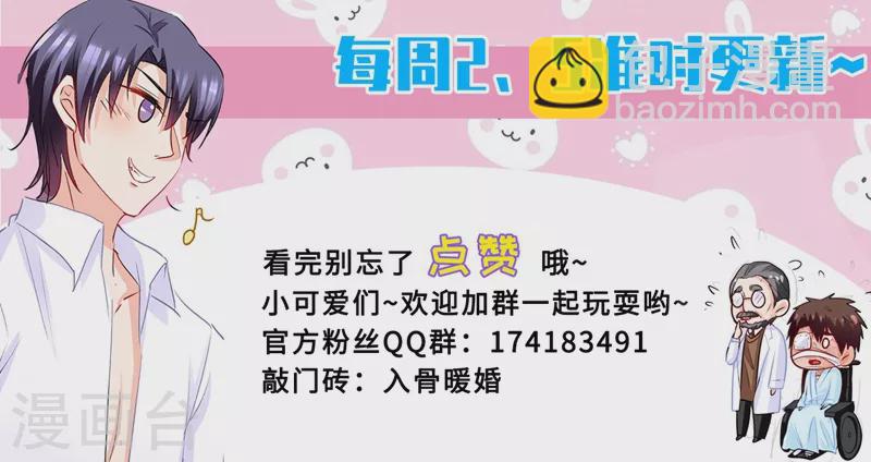第196话 蓝悠悠大闹封家8