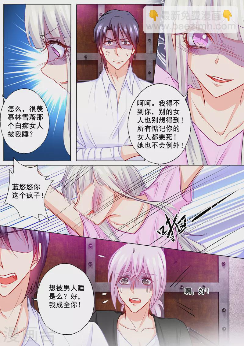 第197话 欺骗我的代价6