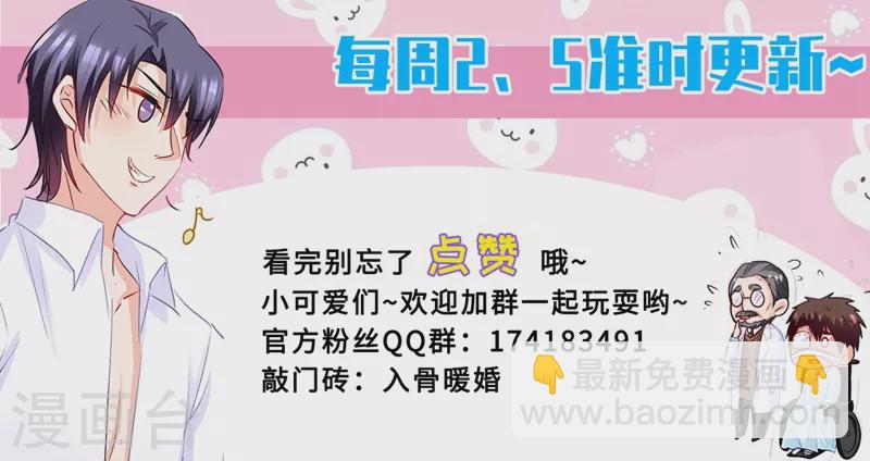 第197话 欺骗我的代价8
