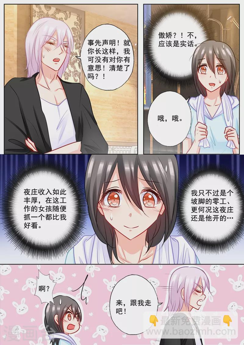 第200话 我要见那条毒鱼！2