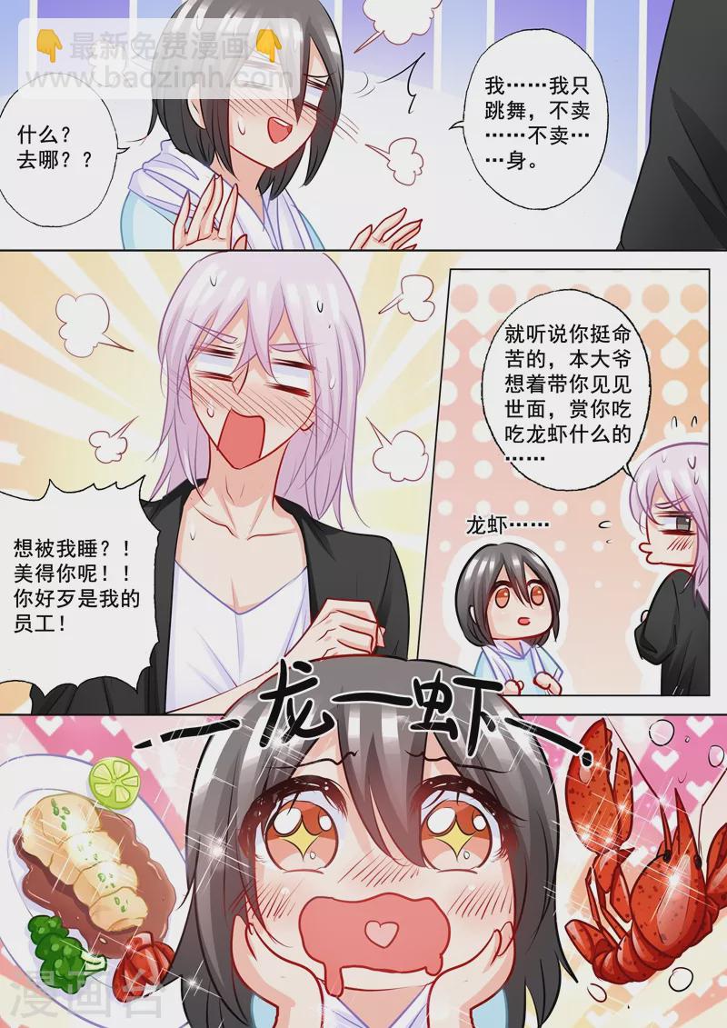 第200话 我要见那条毒鱼！3