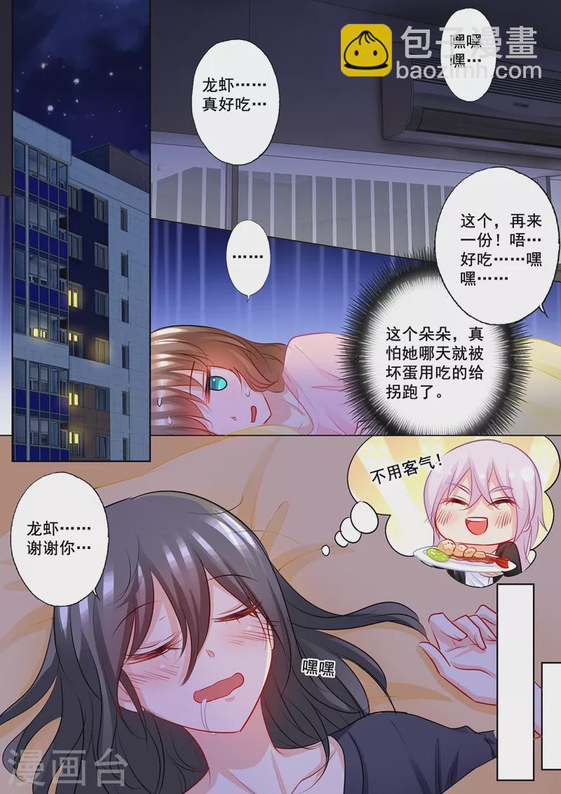 第200话 我要见那条毒鱼！4