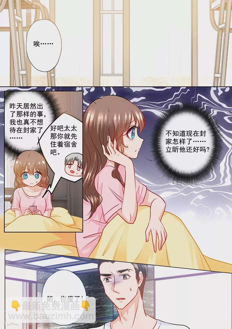 第200话 我要见那条毒鱼！5