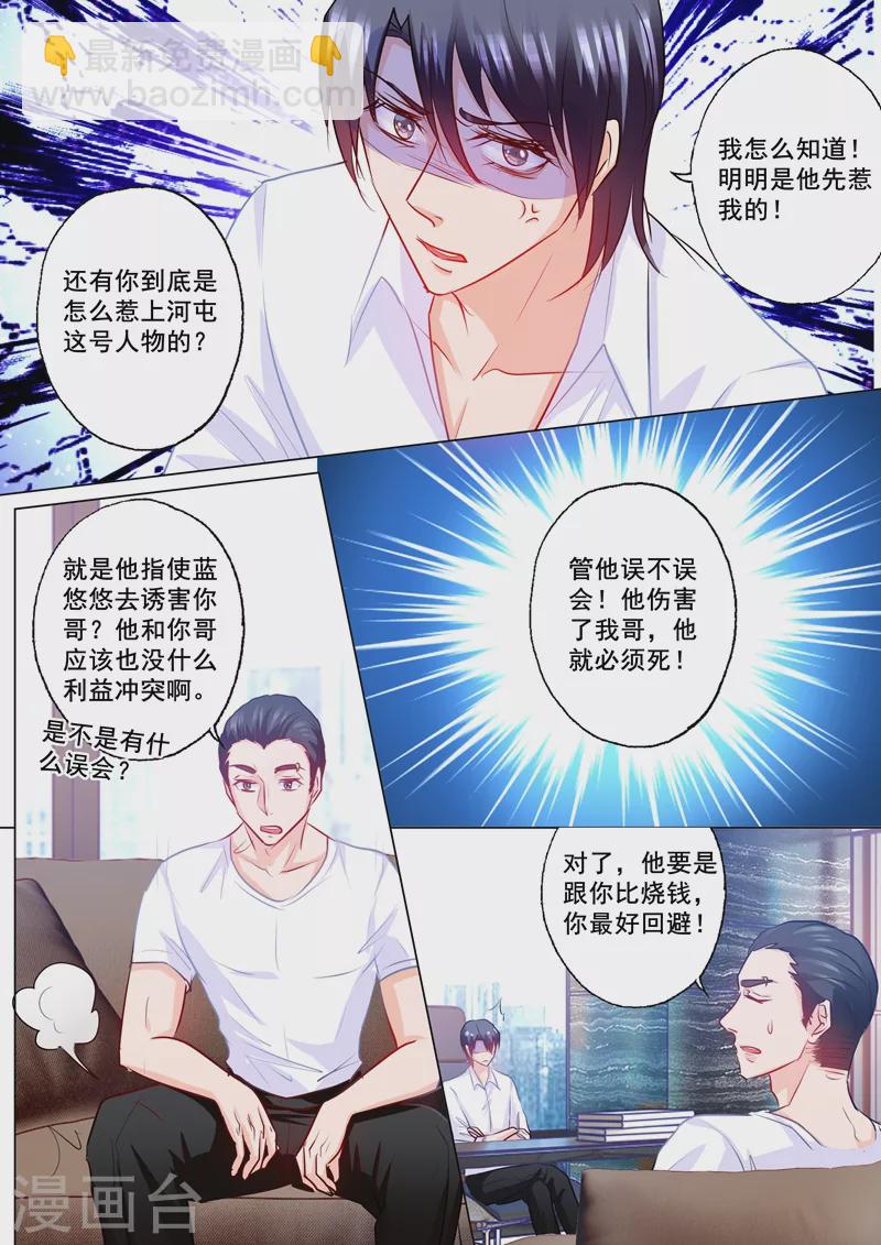 第200话 我要见那条毒鱼！6