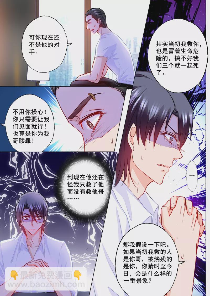 第200话 我要见那条毒鱼！8