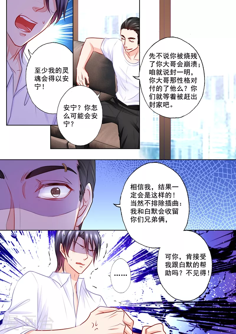 第201话 喜欢她，不是一丁点儿0