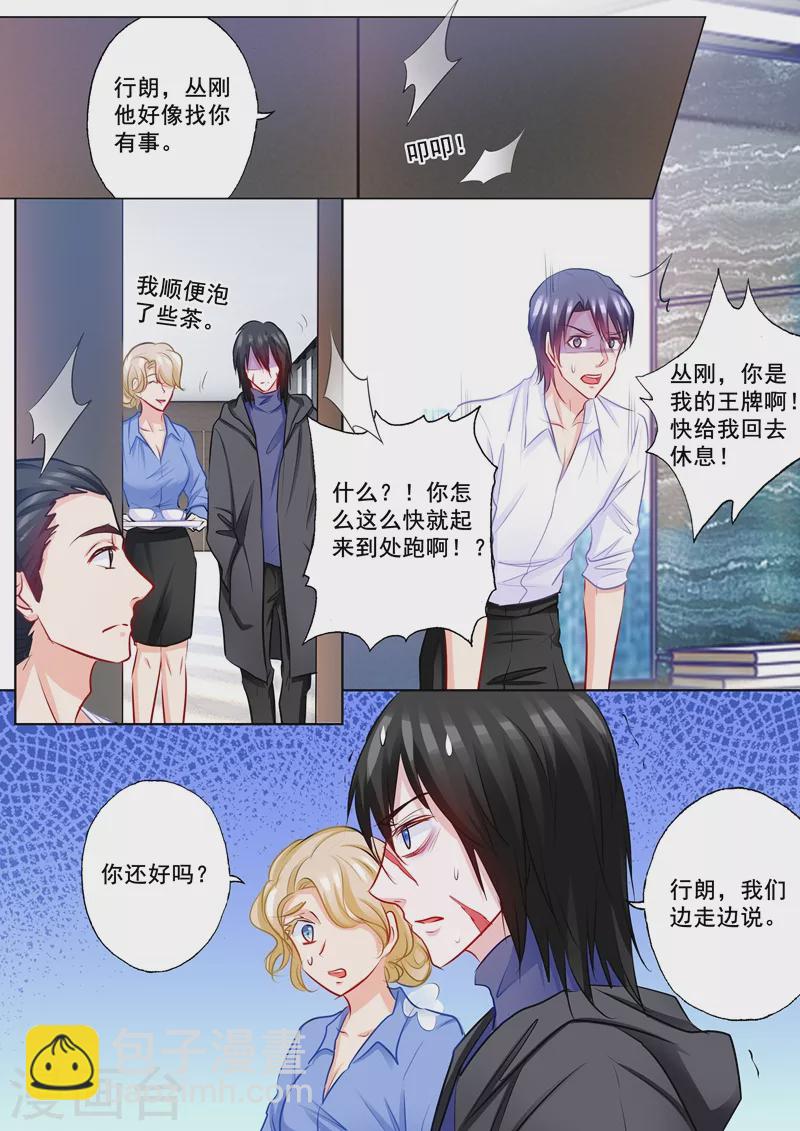 第201话 喜欢她，不是一丁点儿1