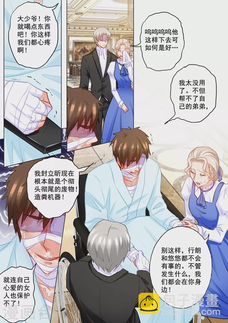第201话 喜欢她，不是一丁点儿3