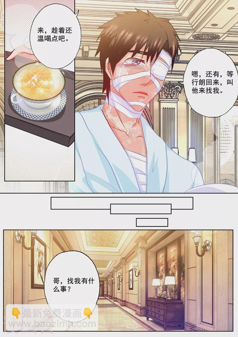 第201话 喜欢她，不是一丁点儿5
